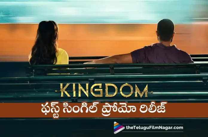 Vijay Deverakonda's Kingdom First Single Promo Released