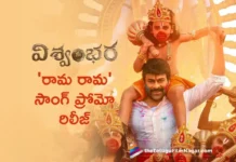 Vishwambhara First Single Rama Raama Promo Out