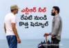 ntr neel next schedule starts tomorrow