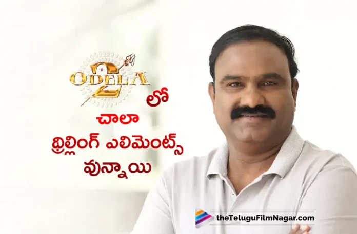 producer-madhu-talks-about-odela-2
