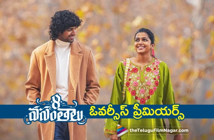8 Vasantalu Overseas Release by Prathyangira Cinemas and USA Premieres on June 19th