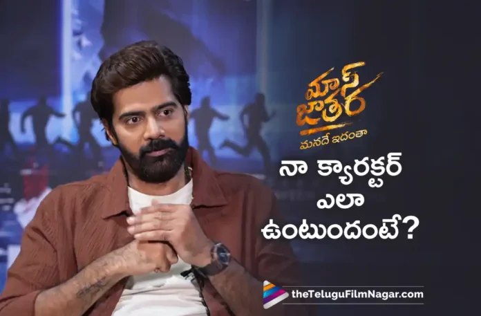 Actor Naveen Chandra Reveals His Character in Raviteja's Mass Jathara