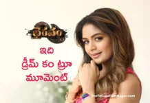 Actress Aditi Shankar Shares Her Working Experience For Bhairavam