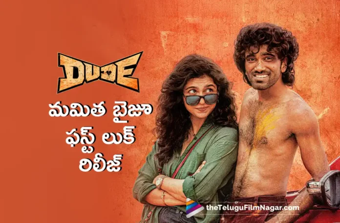 Actress Mamitha Baiju First Look Released From Pradeep Ranganathan's DUDE