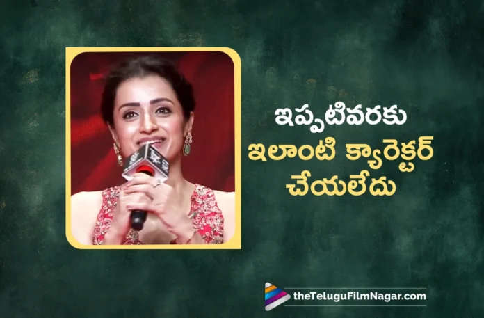 Actress Trisha Excited About Her Character in Thug Life