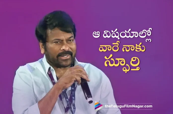 Amitabh Bachchan, Kamal Haasan Are Inspiration For Me, Says Megastar Chiranjeevi