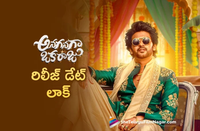 Anaganaga Oka Raju release date announced