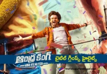 Andhra King Taluka Title Glimpse Highlights