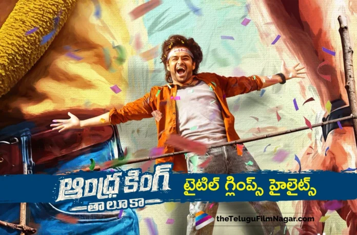Andhra King Taluka Title Glimpse Highlights