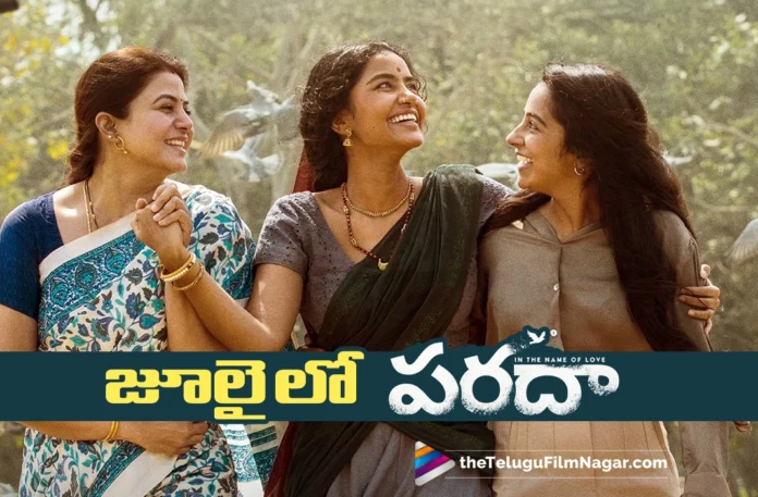 Anupama Parameswaran’s Paradha Release Date Announced Anupama Parameswaran’s Paradha Release Date Announced
