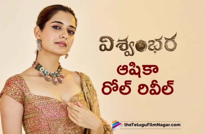 Ashika Ranganath talks about VISHWAMBHARA