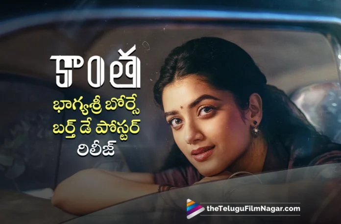 Bhagyashri Borse Birth Day Poster Released From Kaantha Movie