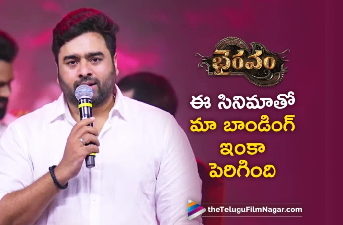 Bhairavam Trailer Launch Event Nara Rohith Praises Manchu Manoj and Bellamkonda Sai Sreenivas