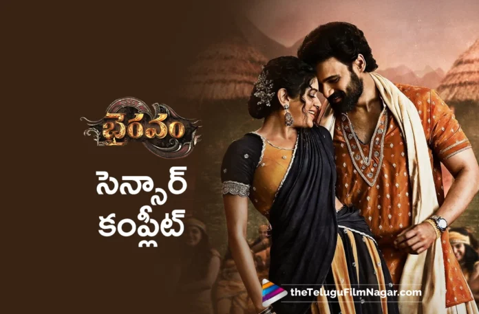 Bhairavam completes censor formalities