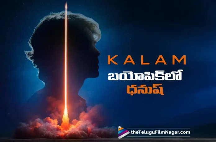 Dhanush to Play Former Indian President A.P.J. Abdul Kalam Biopic