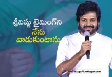 Director Anil Ravipudi Says, I Will Use Hero Sree Vishnu's Talent in Future