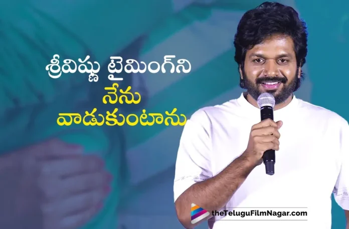 Director Anil Ravipudi Says, I Will Use Hero Sree Vishnu's Talent in Future