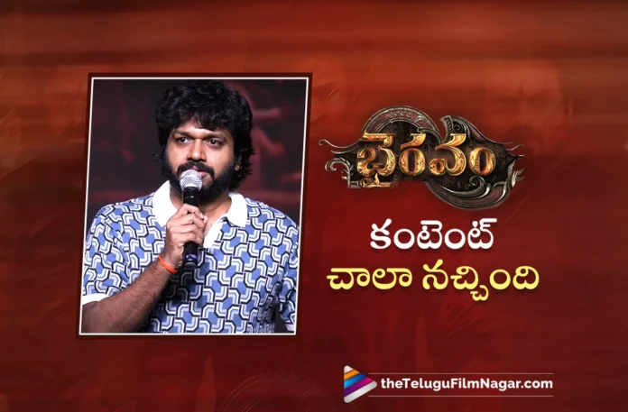 Director Anil Ravipudi talks at Bhairavam's pre-release event