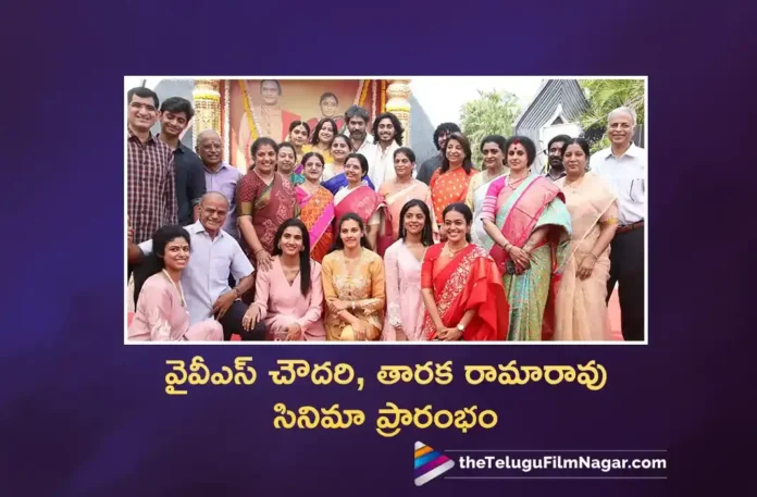 Director YVS Chowdary, Nandamuri Taraka Ramarao Movie Begins With Puja Ceremony