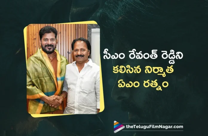 Hari Hara Veera Mallu Producer AM Rathnam Met Telangana CM Revanth Reddy