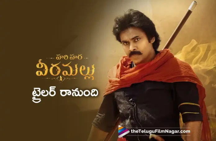 Hari Hara Veera Mallu trailer dropping soon
