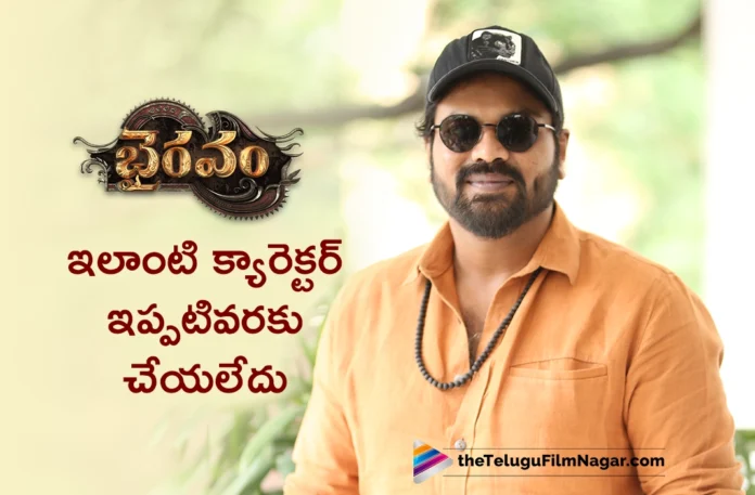 Hero Manchu Manoj Reveals Interesting Facts About Bhairavam Movie