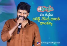 Hero Sree Vishnu Thanks Actors Who Rejects Single Movie Story