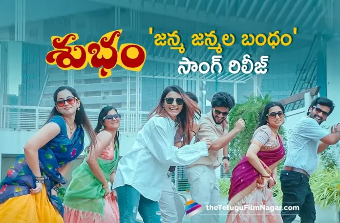 Janma Janmala Bandham Full song Out From Samantha's Subham