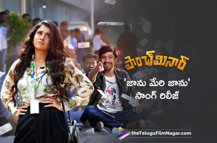 Janu Meri Janu Lyrical Video Released From Raj Tarun's Paanch Minar