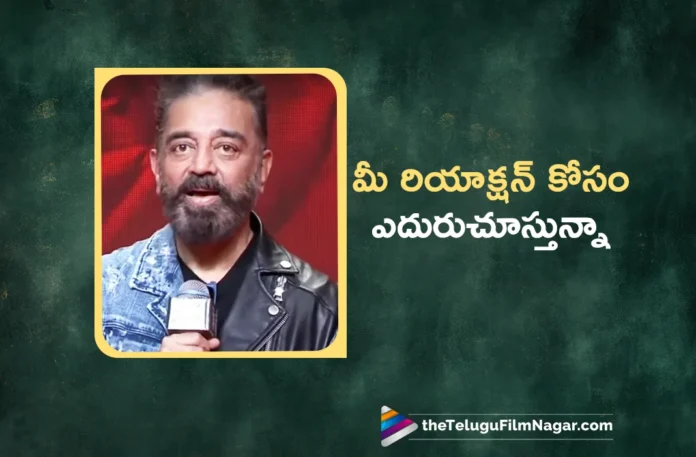 Kamal Haasan Thanks Telugu Audience at Thug Life Pre Release Event, Vizag