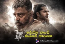 Kamal Haasan's Thug Life Audio Launch Event Postponed