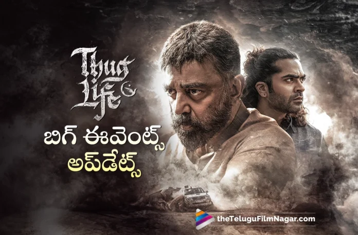 Kamal Haasan's Thuglife Trailer and Audio Launch Events Updates