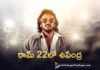 Kannada actor Upendra has joined Rapo 22