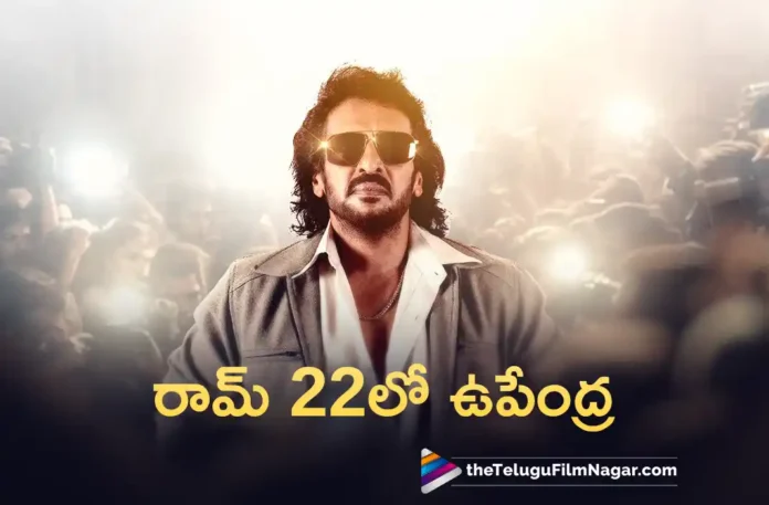 Kannada actor Upendra has joined Rapo 22