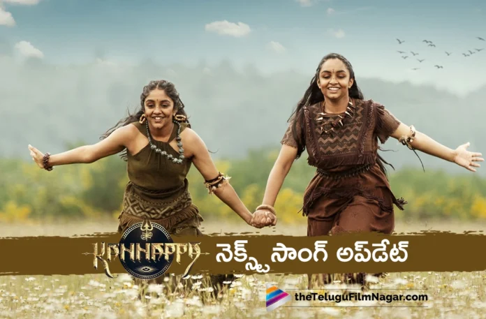 Kannappa Next Song Sri Kala Hasti Lyrical Video Release Date Fix