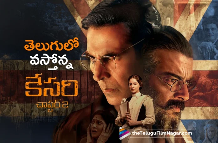 Kesari Chapter 2 Releasing in Telugu