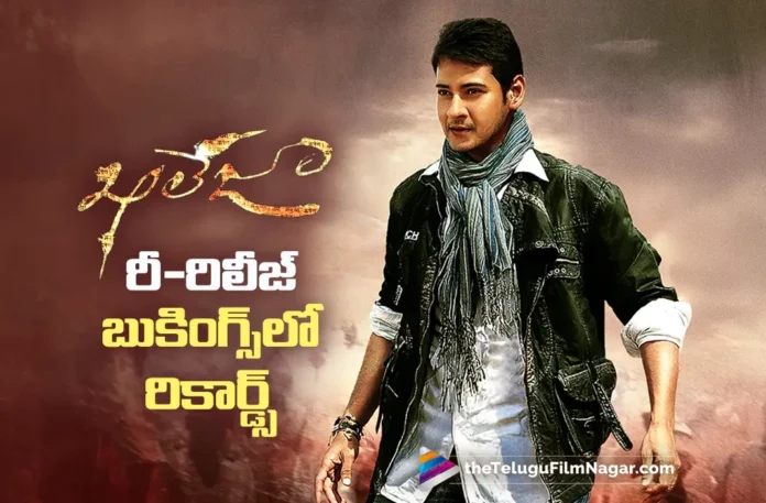 Khaleja Storms With Record Breaking Bookings in Re-Release