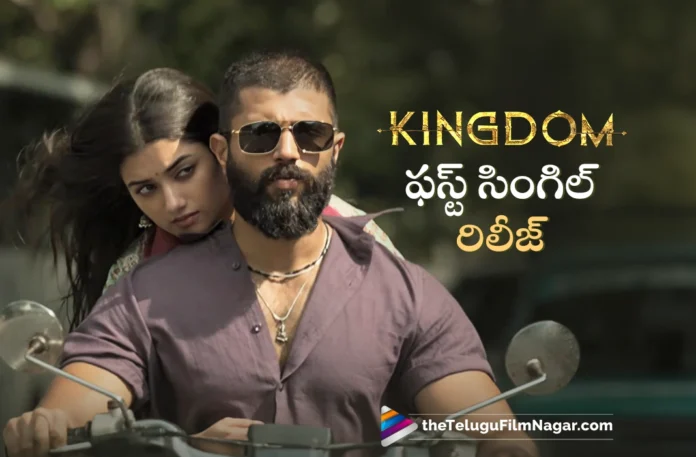 Kingdom First Single Released
