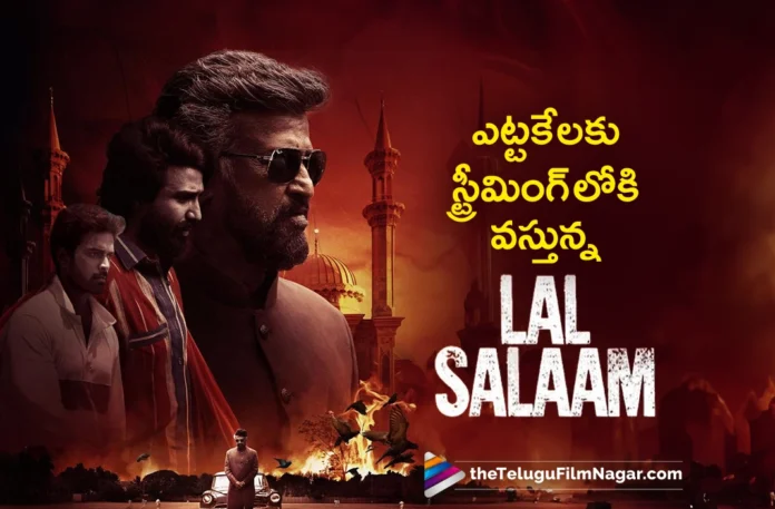 Lal Salaam streaming from june 6thon sun nxt