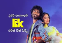 Love Insurance Kompany release date has been announced