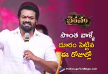 Manchu Manoj Got Emotional Infront of Fans in Bhairavam Trailer Launch Event