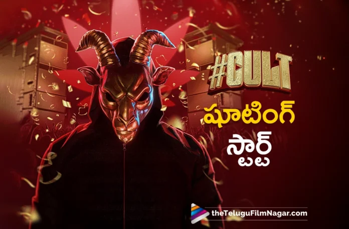 Mass Ka Das Vishwak Sen's Third Directorial CULT Shoot Begins