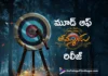 Mood of Thammudu Released From Nithiin and Sriram Venu's Film
