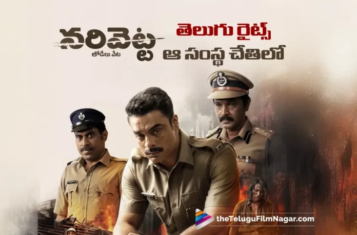 Mythri Movie Distributors Acquired Tovino Thomas' Narivetta Telugu Rights