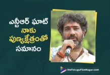 NTR Ghat is A Holy Place to Me, Says Director YVS Chowdary