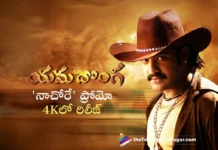 Nachore Song Promo 4k Out From NTR's Yamadonga Ahead of Re-Release
