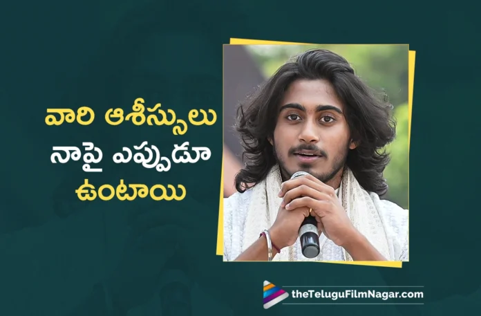 Nandamuri Taraka Rama Rao Recalls His Great Grandfather NTR During Debut Movie Launch