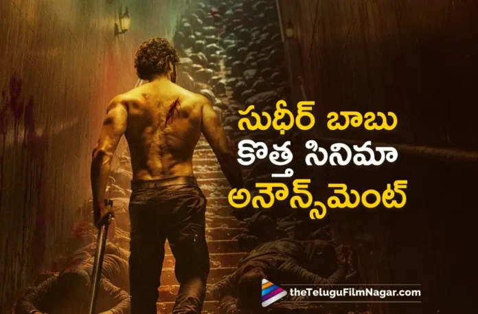Nawa Dalapathy Sudheer Babu New Survival Action Drama Announced