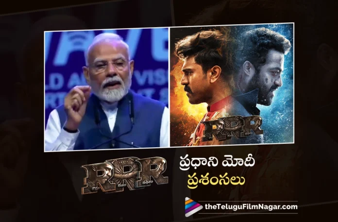 PM Modi Praises Director SS Rajamouli and RRR Movie at WAVES Summit