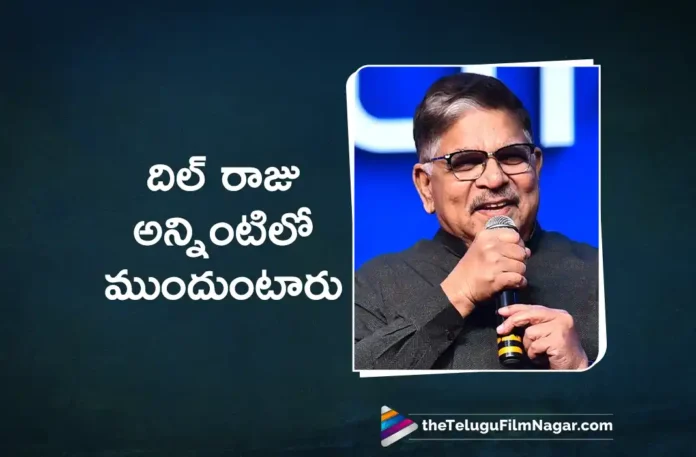 Producer Allu Aravind Congratulates Dil Raju For Launching Larven AI Studio
